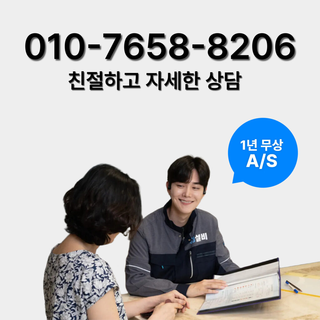 파주탐지전문업체