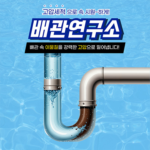 파주누수비용