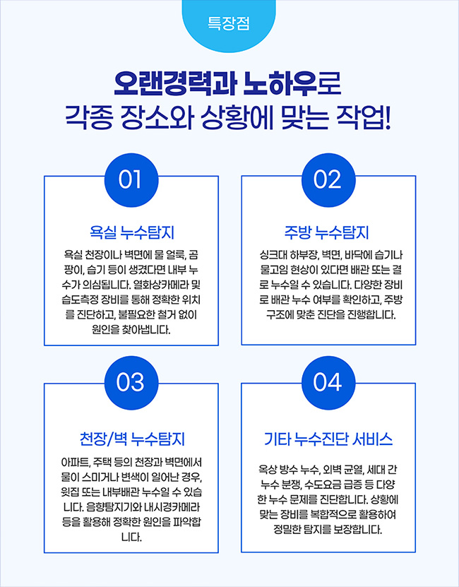 배관연구소 서비스